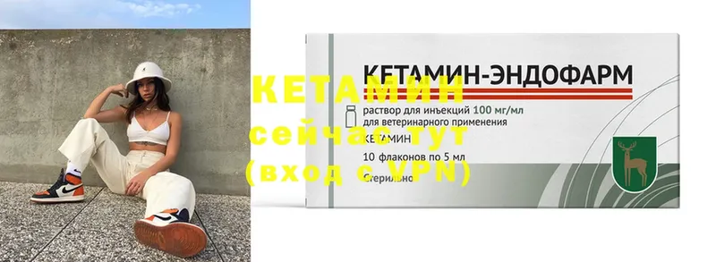 Кетамин ketamine  Уссурийск 