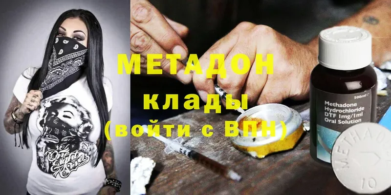 купить наркотики сайты  mega зеркало  МЕТАДОН белоснежный  Уссурийск 